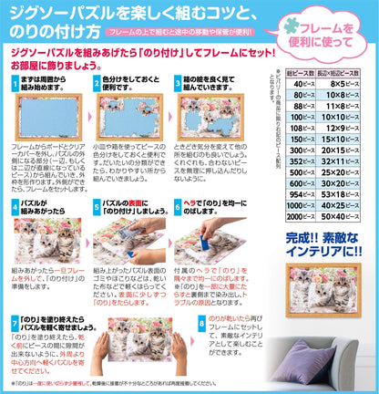 Beverly 1000pc Jigsaw Puzzle Collection of Japan's Famous Places (Made in Japan)- Japan Figure Store - #1 Bring To You The Best Japanese Goods