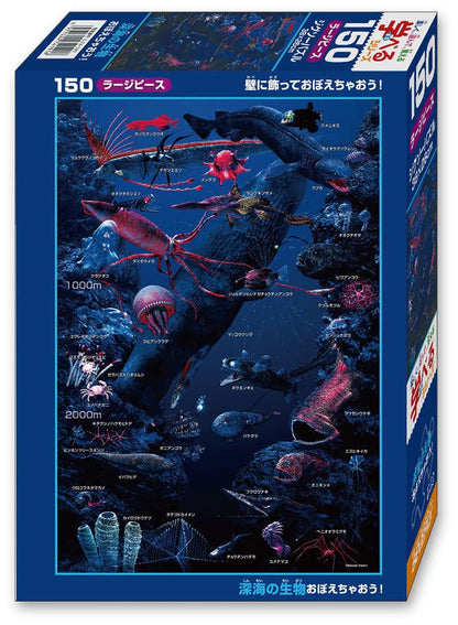BEVERLY L74-191 Jigsaw Puzzle Creatures Of The Deep Sea In Japanese 150 L-Pieces- Japan Figure Store - #1 Bring To You The Best Japanese Goods
