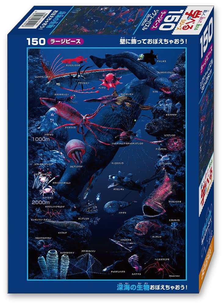 BEVERLY L74-191 Jigsaw Puzzle Creatures Of The Deep Sea In Japanese 150 L-Pieces- Japan Figure Store - #1 Bring To You The Best Japanese Goods