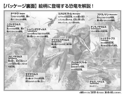 Beverly Jigsaw Puzzle L74-168 Dinosaur Tyrannosaurus Mosasaurus (150 L-Pieces) Dinosaur Puzzle- Japan Figure Store - #1 Bring To You The Best Japanese Goods