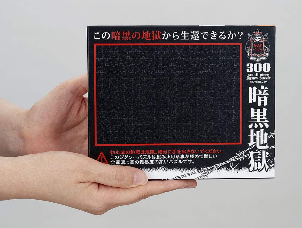 Beverly Jigsaw Puzzle S73-610 All Black Jigsaw (The Hell Puzzle) (300 S-Pieces) Small Piece Puzzle- Japan Figure Store - #1 Bring To You The Best Japanese Goods