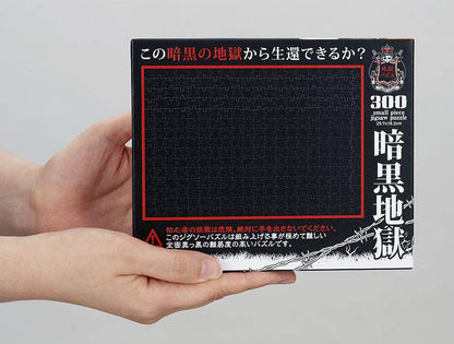 Beverly Jigsaw Puzzle S73-610 All Black Jigsaw (The Hell Puzzle) (300 S-Pieces) Small Piece Puzzle- Japan Figure Store - #1 Bring To You The Best Japanese Goods
