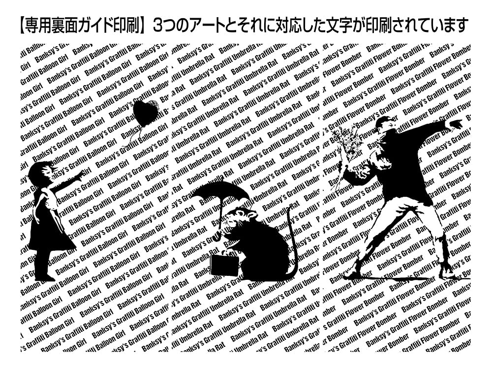 Beverly 83-112 Jigsaw Puzzle Banksy Umbrella Rat (300 Pieces) Jigsaw Puzzle Toy- Japan Figure Store - #1 Bring To You The Best Japanese Goods