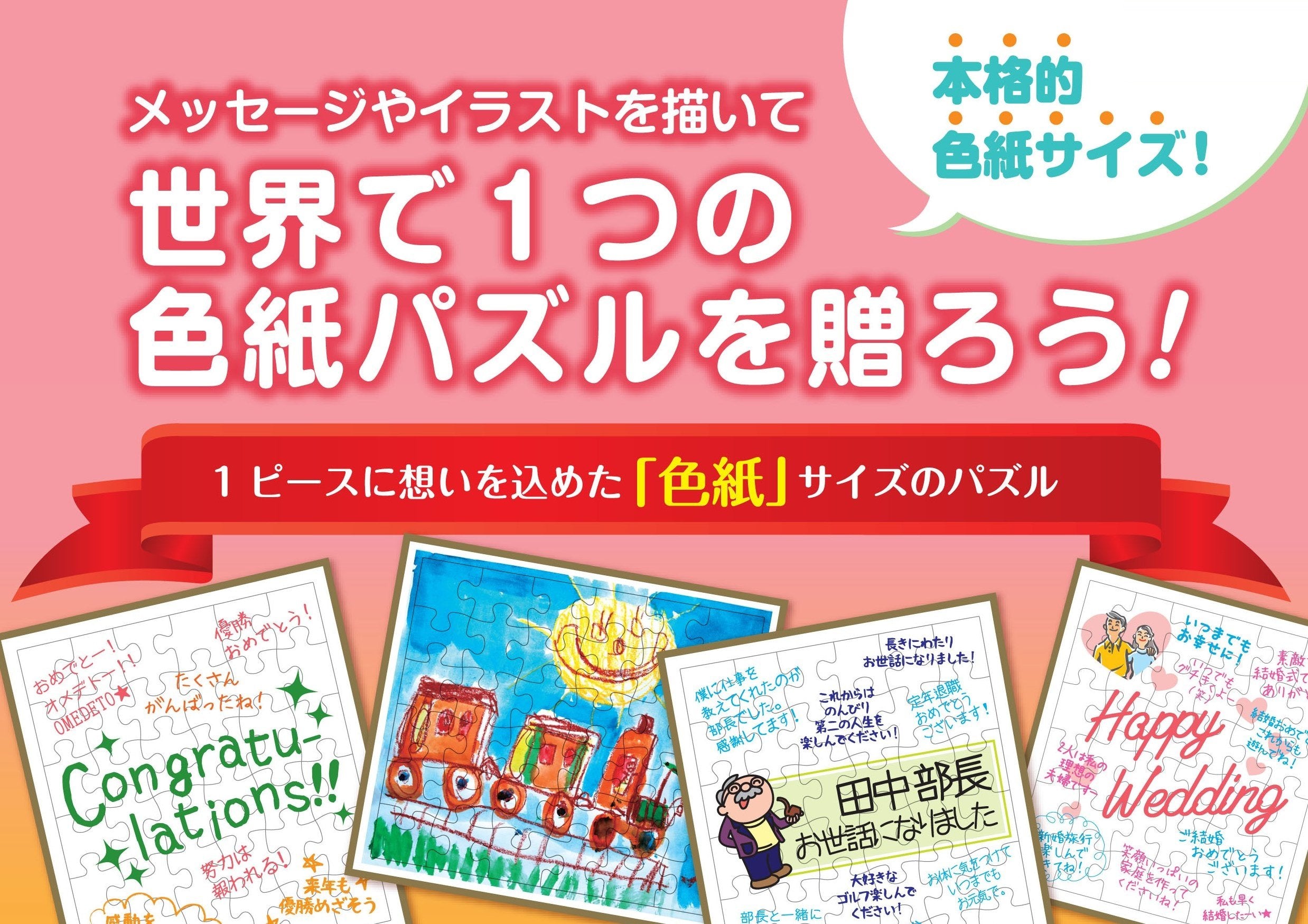 Beverly Jigsaw Puzzle WP-002 Signature Board Jigsaw Pink (36 Pieces) Blank Puzzle- Japan Figure Store - #1 Bring To You The Best Japanese Goods