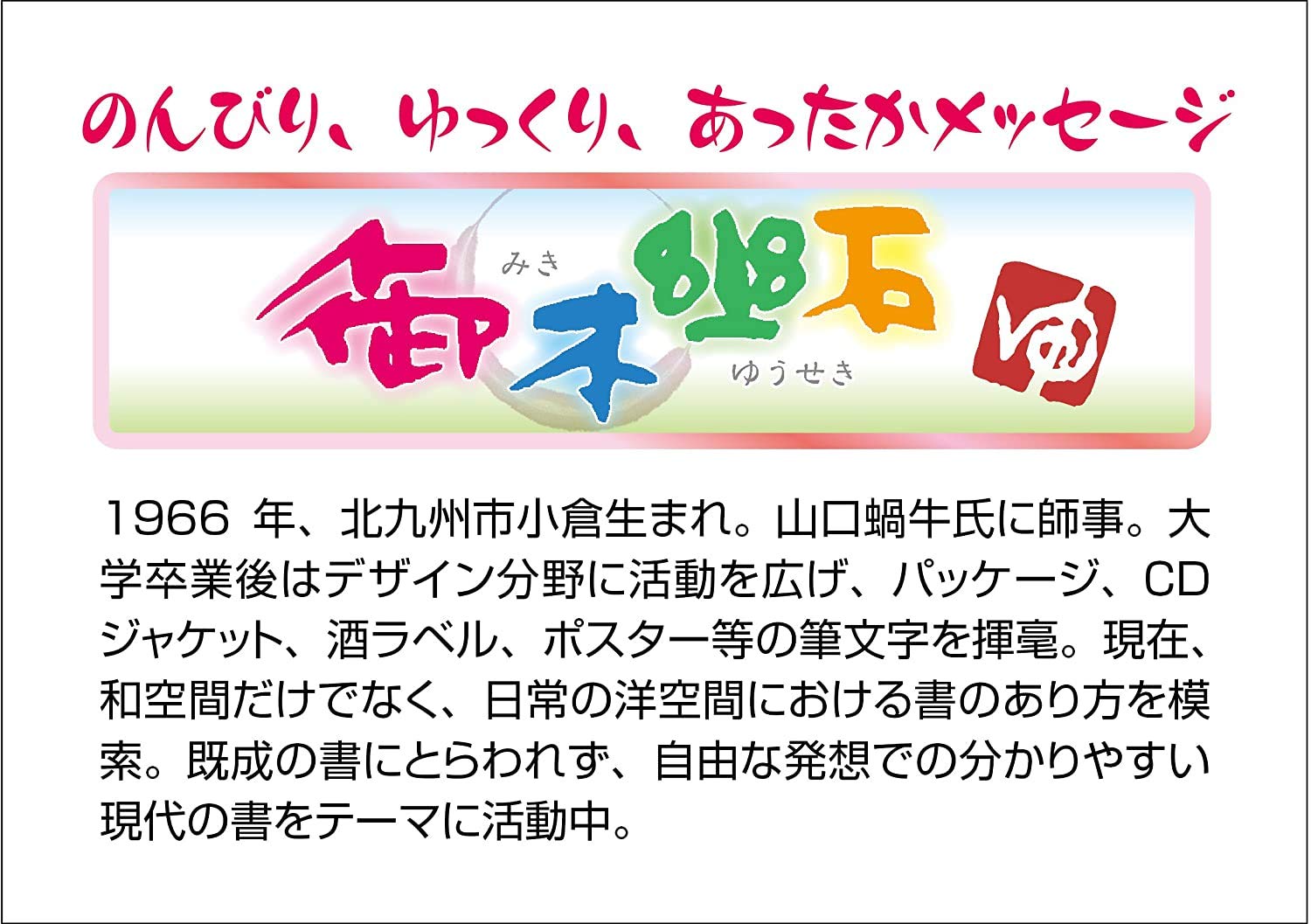 BEVERLY 600-005 Jigsaw Puzzle Smooth Sailing Treasure Ship Miki Yuseki 600 Pieces- Japan Figure Store - #1 Bring To You The Best Japanese Goods