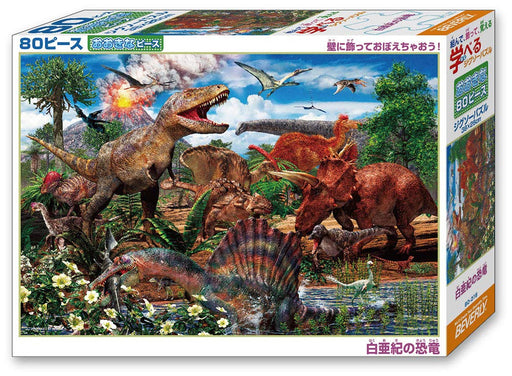 Beverly Jigsaw Puzzle 80-016 Dinosaurs Of The Cretaceous (80 L-Pieces) Dinosaur Puzzle- Japan Figure Store - #1 Bring To You The Best Japanese Goods