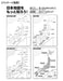 Beverly 80-026 Jigsaw Puzzle Map Of Japan (80 L-Pieces) Japanese Map Puzzle- Japan Figure Store - #1 Bring To You The Best Japanese Goods