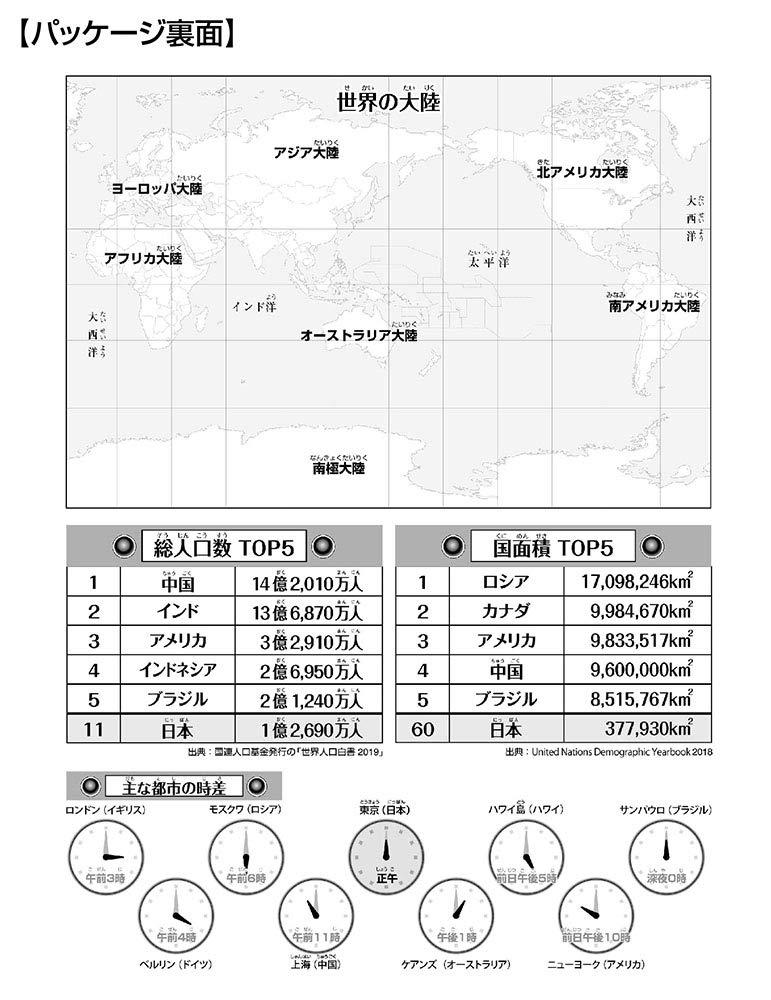 Beverly Jigsaw Puzzle 80-027 World Map (80 L-Pieces) Map Jigsaw Puzzle Paper Puzzle- Japan Figure Store - #1 Bring To You The Best Japanese Goods