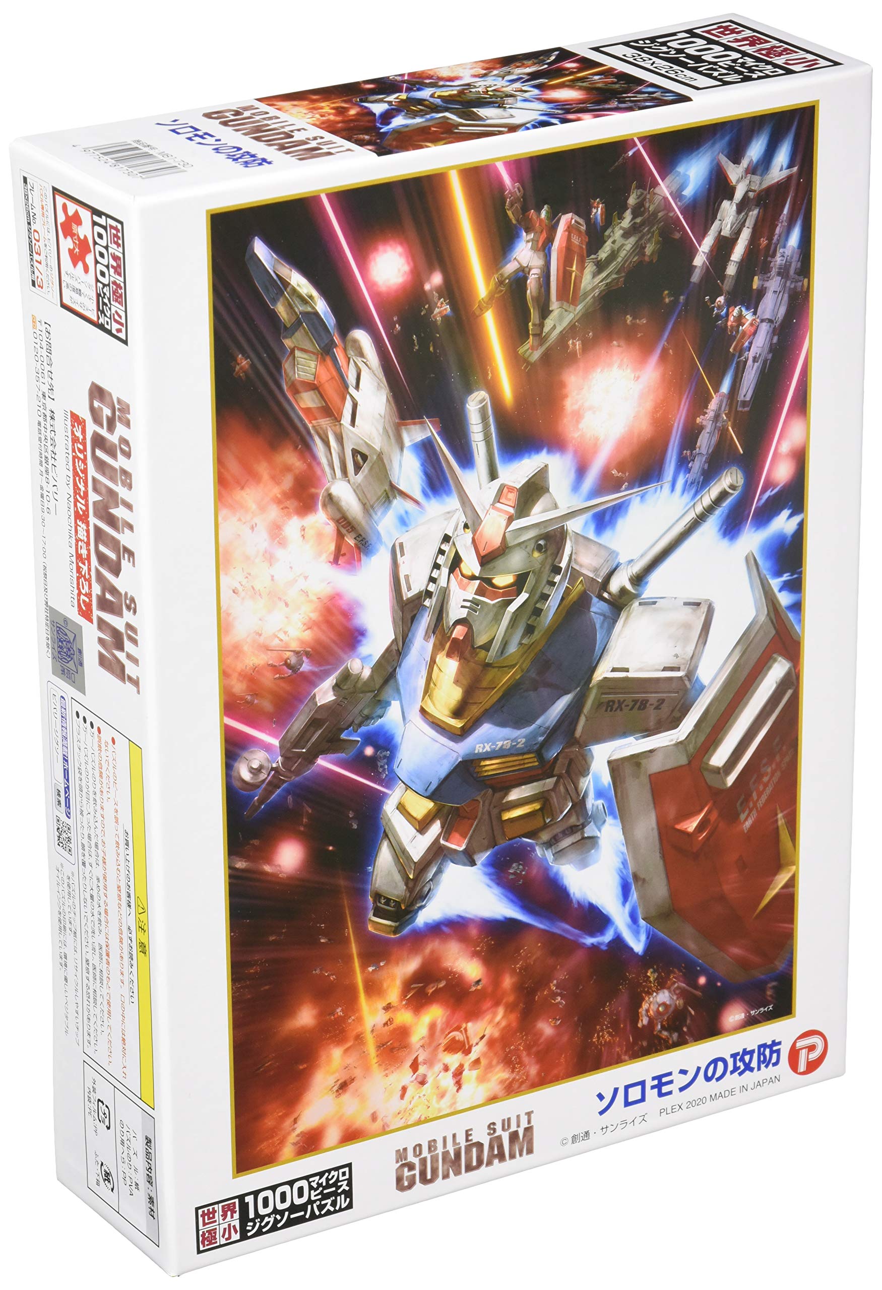 Beverly M81-730 Jigsaw Puzzle Gundam Solomon Of Offense And Defense (1000 S-Pieces) Gundam Puzzle- Japan Figure Store - #1 Bring To You The Best Japanese Goods