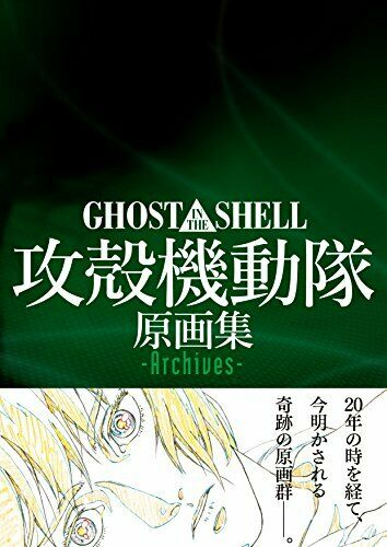 Mag Garden Ghost In The Shell -archives- Art Book- Japan Figure Store - #1 Bring To You The Best Japanese Goods
