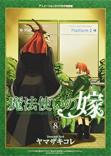 Mag Garden Special Edition The Ancient Magus' Bride Vol.8- Japan Figure Store - #1 Bring To You The Best Japanese Goods