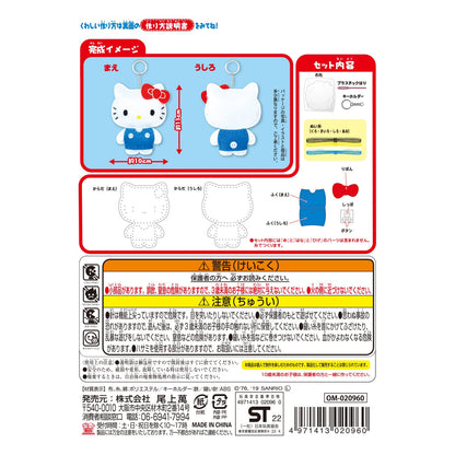 Sewing Kit Onoeman Beginners Hello Kitty Om-020960- Japan Figure Store - #1 Bring To You The Best Japanese Goods
