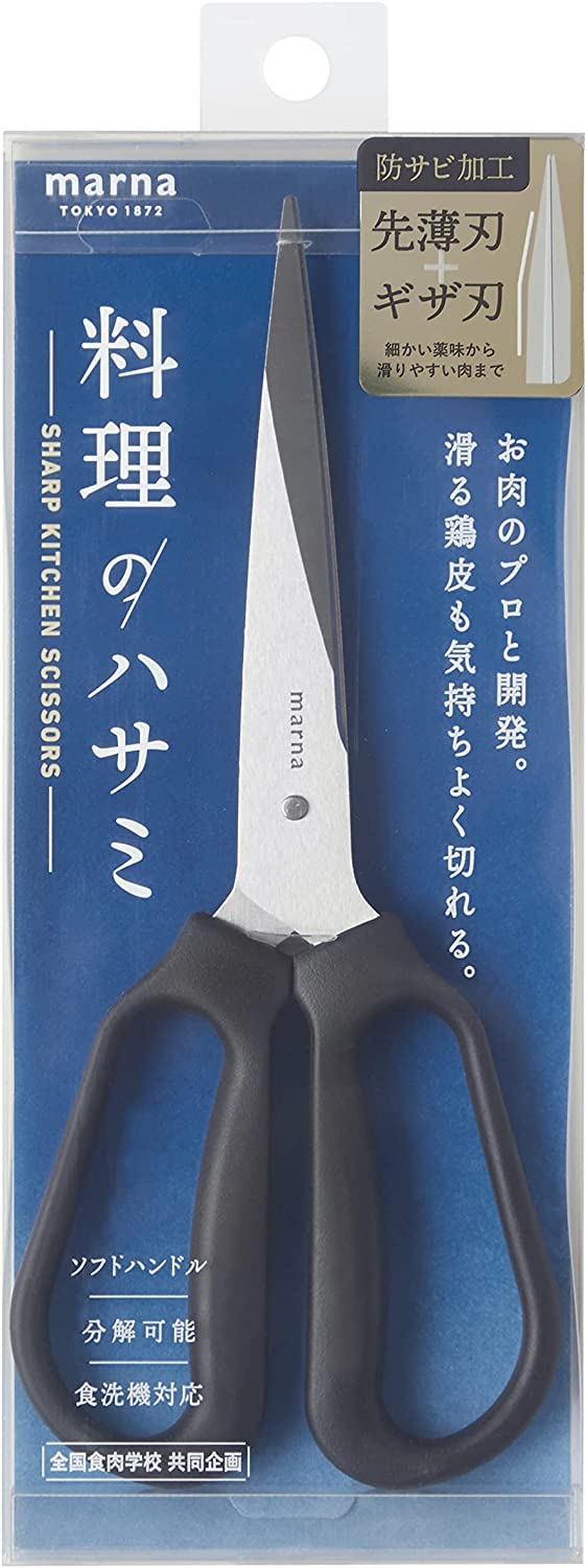 Marna K747Bk Kitchen Scissors Stainless Steel Dishwasher Safe Japan Sharp & Washable- Japan Figure Store - #1 Bring To You The Best Japanese Goods