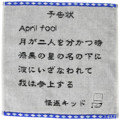 MARUSHIN Detective Conan 'April Fool' Mini Towel- Japan Figure Store - #1 Bring To You The Best Japanese Goods