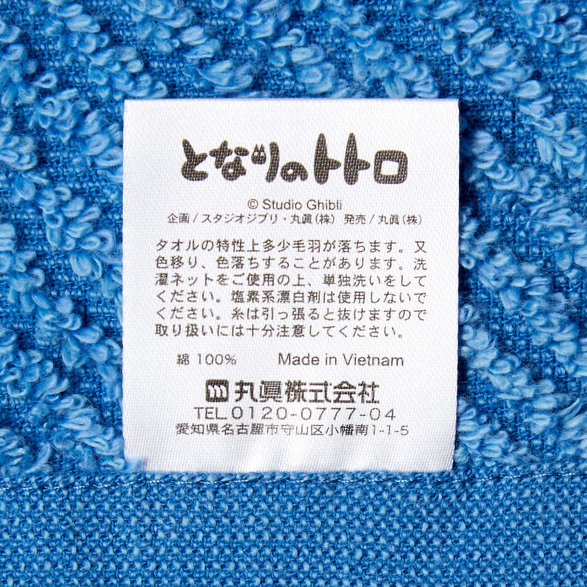 Towel Gift Set Denim Stitch Wt1P Ft1P My Neighbor Totoro- Japan Figure Store - #1 Bring To You The Best Japanese Goods