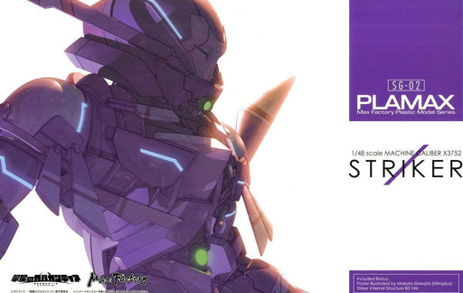Max Factory 1/48 Plamax Sg-02 Machine Caliber X3752 Striker Model Kit Gargantia - Japan Figure