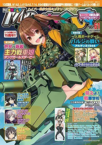 Mc Axiz Vol.61 Hobby Magazine- Japan Figure Store - #1 Bring To You The Best Japanese Goods