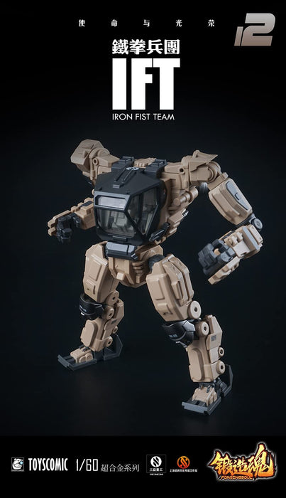 Mechanic Toys Forged Soul Series Ags-12 Tekken Corps Bp-48 Heavy Armored Mech Guard Desert 1/60 Scale Alloy Abs Pa Japan Figure- Japan Figure Store - #1 Bring To You The Best Japanese Goods