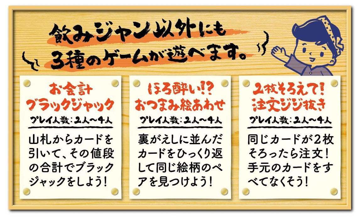 Megahouse Drinking Jump Ages 20+ Action Game- Japan Figure Store - #1 Bring To You The Best Japanese Goods