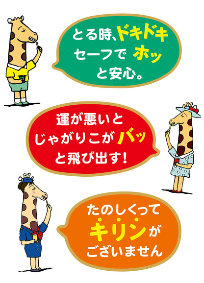 Megahouse Jagariko Shock- Japan Figure Store - #1 Bring To You The Best Japanese Goods