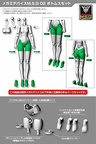 Megami Device M.s.g 02 Bottoms Set White Plastic Model- Japan Figure Store - #1 Bring To You The Best Japanese Goods