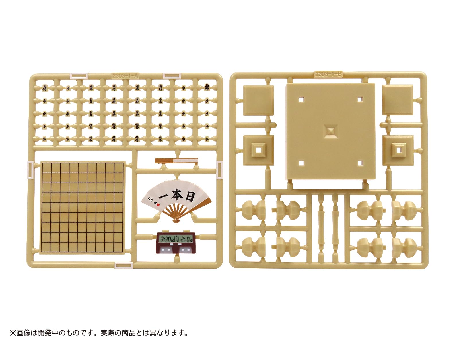 Mic Plastic Figure Shogi Kit- Japan Figure Store - #1 Bring To You The Best Japanese Goods