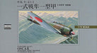 ARII 320013 Japanese Army Fighter Nakajima Ki-43-1 Oscar 1/72 Scale Kit Microace- Japan Figure Store - #1 Bring To You The Best Japanese Goods