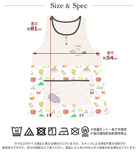Miffy/Character/Apron [Animal Flyer]- Japan Figure Store - #1 Bring To You The Best Japanese Goods