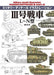 Military Detail Illustration Panzerkampfwagen Iii Ausf.l-n Book- Japan Figure Store - #1 Bring To You The Best Japanese Goods