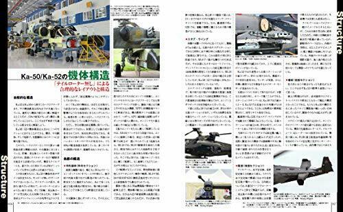 Militaty Aircraft Of The World Ka-50/ka-52 Hokum Book- Japan Figure Store - #1 Bring To You The Best Japanese Goods