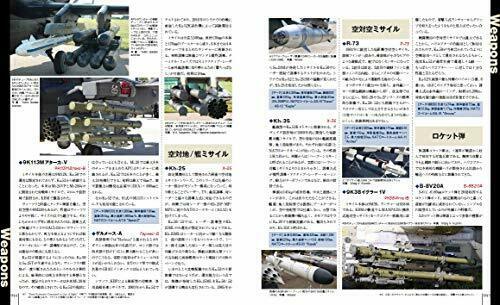 Militaty Aircraft Of The World Ka-50/ka-52 Hokum Book- Japan Figure Store - #1 Bring To You The Best Japanese Goods
