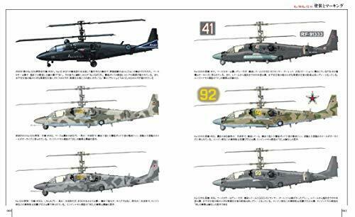 Militaty Aircraft Of The World Ka-50/ka-52 Hokum Book- Japan Figure Store - #1 Bring To You The Best Japanese Goods