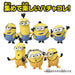 Takara Tomy Minion Hachakore Minion 03 Otto Minions Character Toy Japanese Toys- Japan Figure Store - #1 Bring To You The Best Japanese Goods
