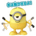 TAKARA TOMY Minions Push De Walk Stuart- Japan Figure Store - #1 Bring To You The Best Japanese Goods