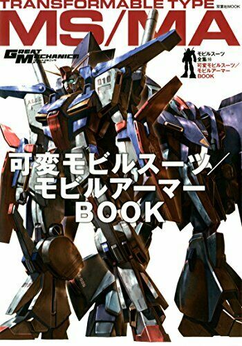 Mobile Suit Complete Works 10 Transformable Type Ms/ma Book Art Book - Japan Figure