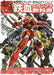 Mobile Suit Gundam: Iron-blooded Orphans 'super' Art Book- Japan Figure Store - #1 Bring To You The Best Japanese Goods