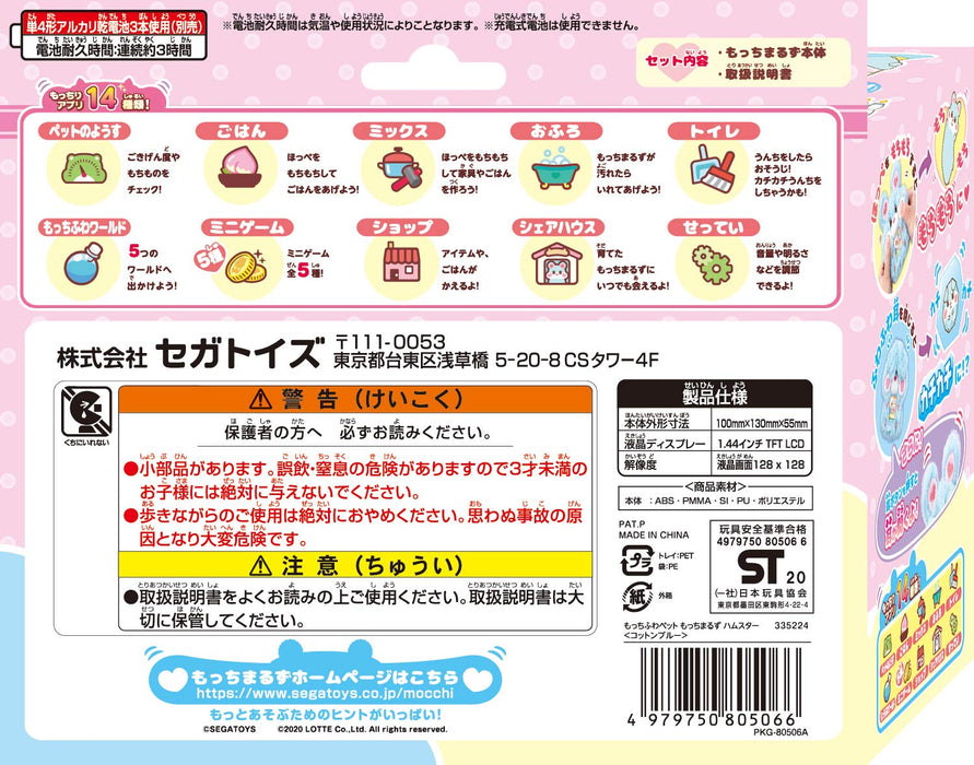 Sega Toys Mocchimaruzu Hamster Cotton Blue Mocchifuwa Pet Japanese Cotton Squishy- Japan Figure Store - #1 Bring To You The Best Japanese Goods