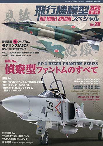 Model Art Air Model Special No.28 Book - Japan Figure