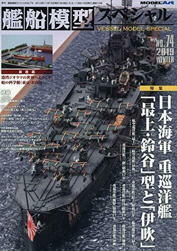 Model Art Vessel Model Special No.74 Book - Japan Figure
