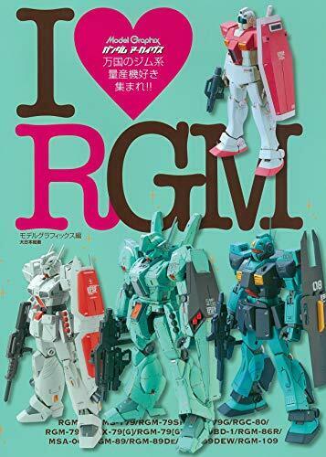 Model Graphix Gundam Archives I Love Rgm Art Book - Japan Figure