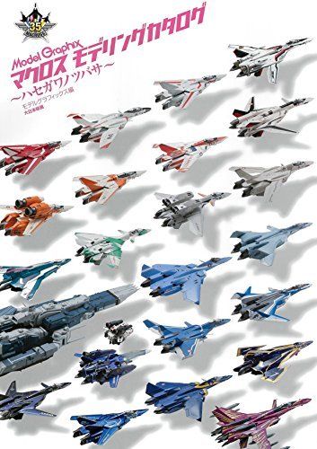 Model Graphix Macross Modeling Catalogue -hasegawa No Tsubasa- Book - Japan Figure