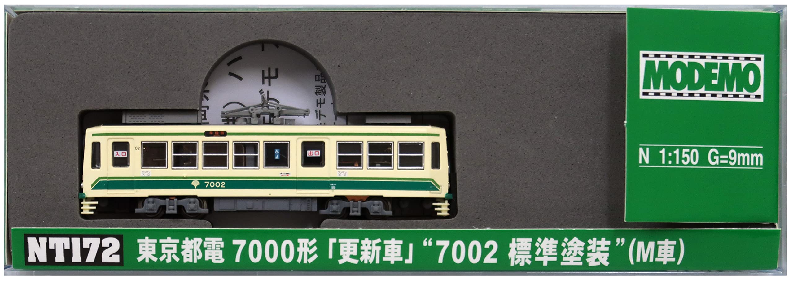 MODEMO Nt172 Tokyo Metropolitan Tram Type 7000 Updated '7002 Standard Painting' N Scale- Japan Figure Store - #1 Bring To You The Best Japanese Goods