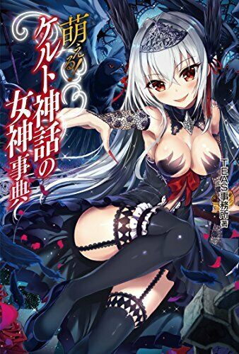 Moeru! Goddess Of Celtic Mythology Dictionary Art Book - Japan Figure