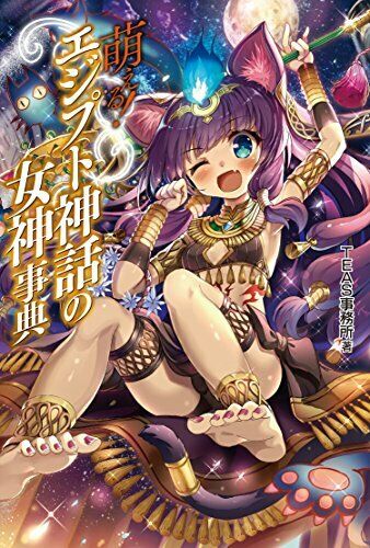 Moeru! Goddess Of Egyptian Mythology Dictionary Art Book- Japan Figure Store - #1 Bring To You The Best Japanese Goods