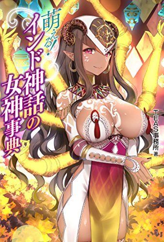 Moeru! Goddess Of Hindu Mythology Dictionary Art Book - Japan Figure