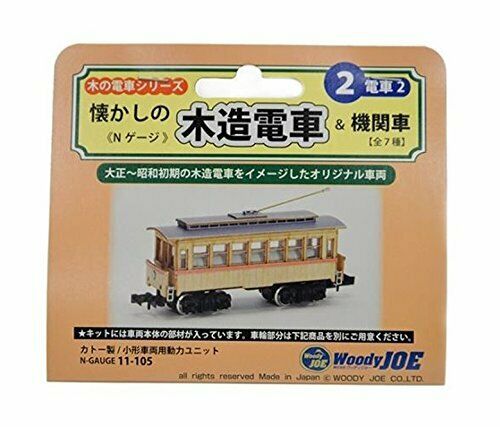 Mokusei Densha & Kikansha #2 Electric Car 2 Body Kit Unassembled Kit- Japan Figure Store - #1 Bring To You The Best Japanese Goods
