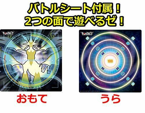 Monster Collection Poke Del-z Ultra Dx Set Figure- Japan Figure Store - #1 Bring To You The Best Japanese Goods