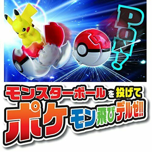 Monster Collection Pokedel-z Ultra Ball & Charizard Figure- Japan Figure Store - #1 Bring To You The Best Japanese Goods