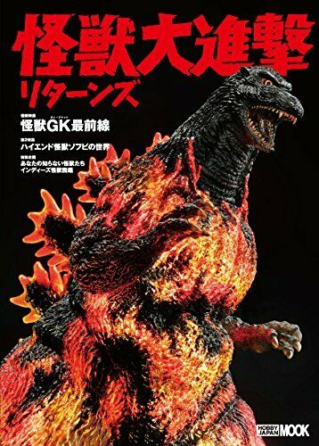 Monsters Attack Returns Art Book- Japan Figure Store - #1 Bring To You The Best Japanese Goods