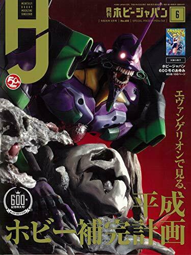 Monthly Hobby Japan June 2019 W/bonus Item Magazine - Japan Figure